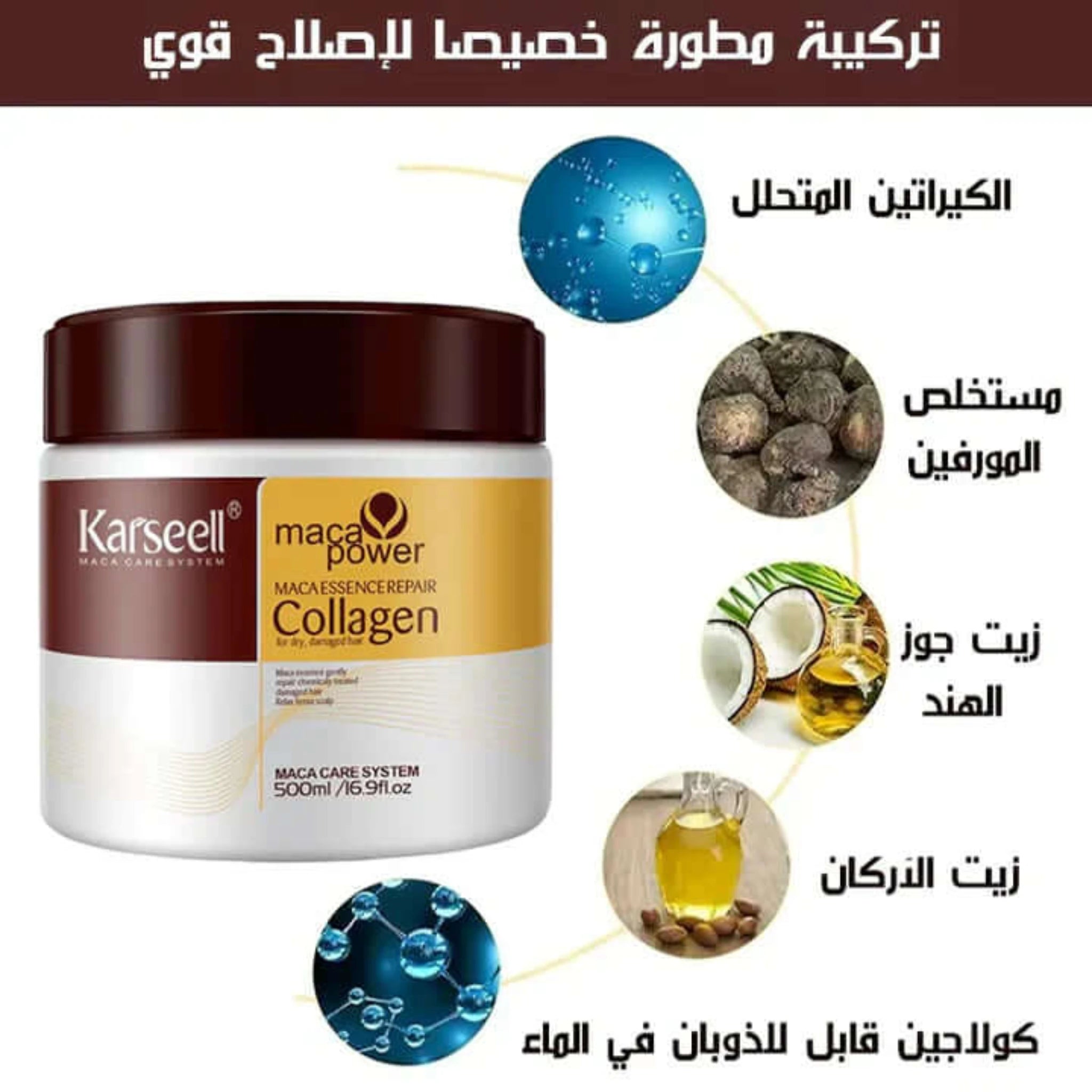 karseell collagen hair mask, collagen hair treatment,