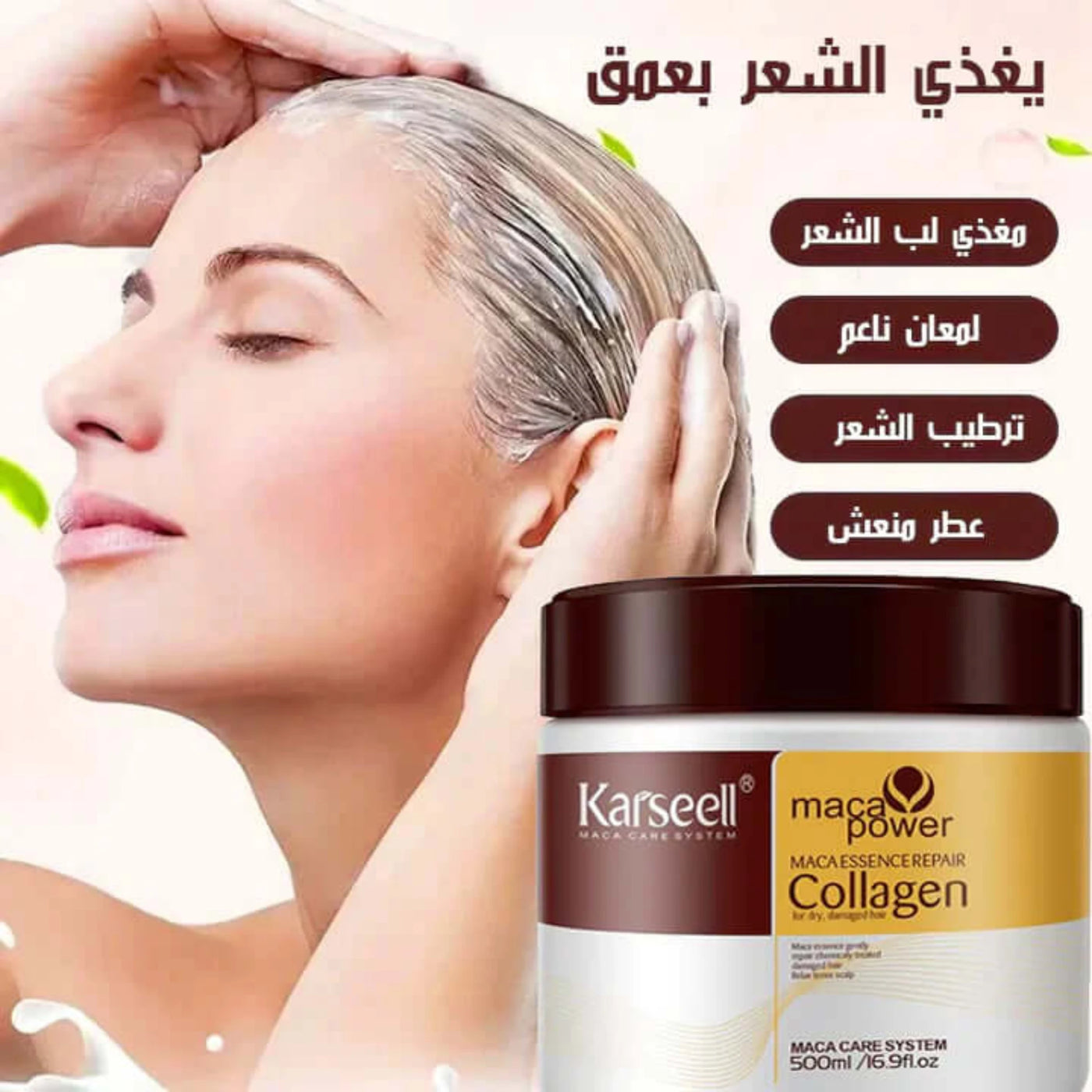 karseell collagen hair mask, collagen hair treatment,